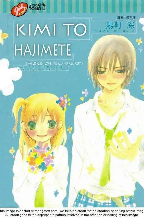 Kimi to, Hajimete Chapter 1 2